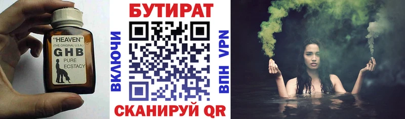 БУТИРАТ оксана  Пойковский 