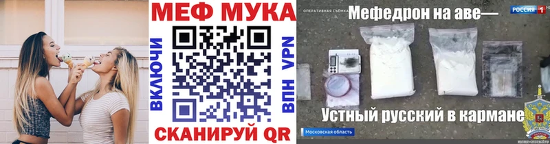 это как зайти Пойковский Мефедрон mephedrone