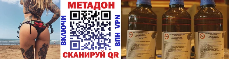 МЕТАДОН мёд  наркотики  нарко площадка формула  Пойковский 