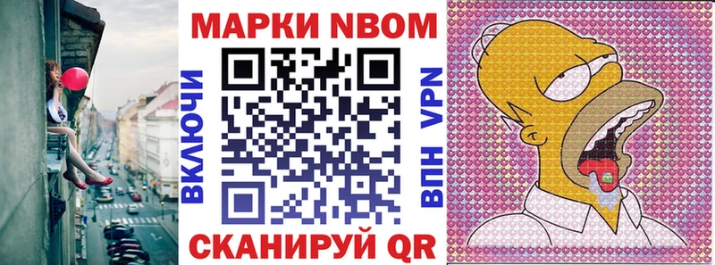 мега   Пойковский  Марки 25I-NBOMe 1500мкг 